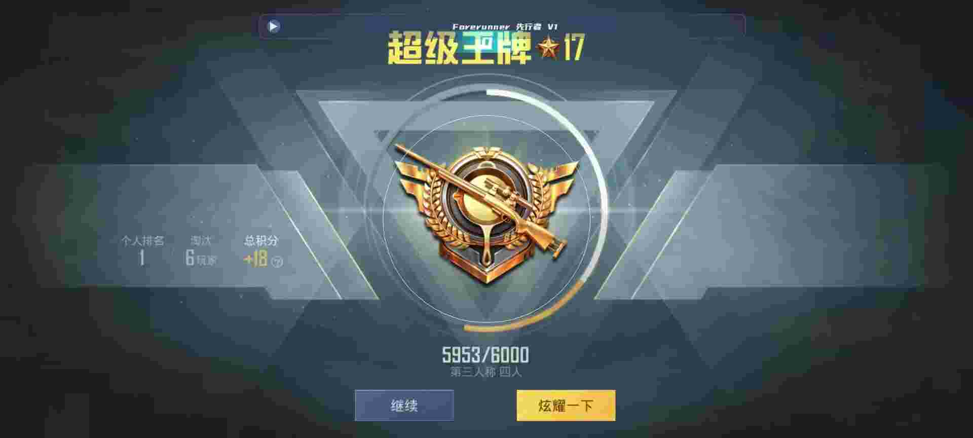和平精英鸡腿辅助自瞄 - 无名和平精英辅助辅助预览图